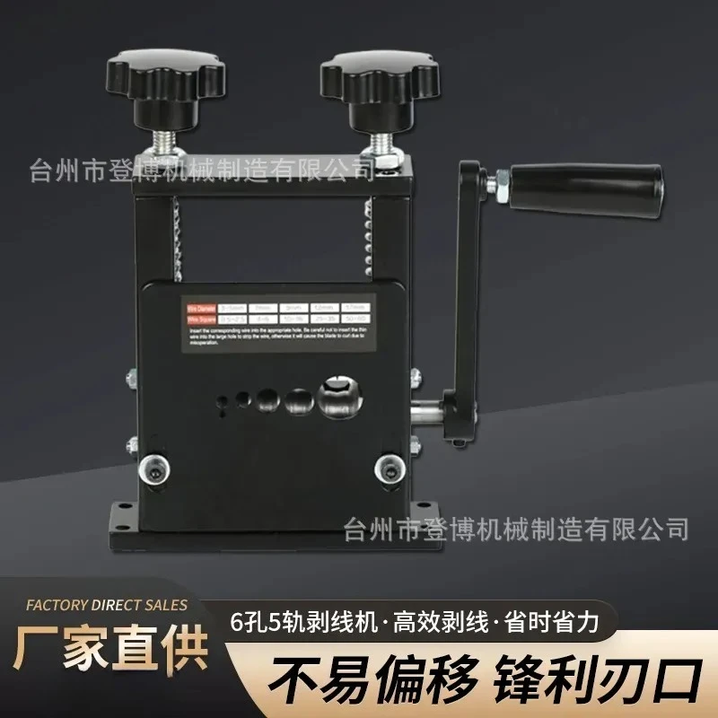 Wire Hand Stripping Machine Porous Cable Peeler for Pistol Electric Drill Wire Stripper Tool Copper Aluminum Conductor