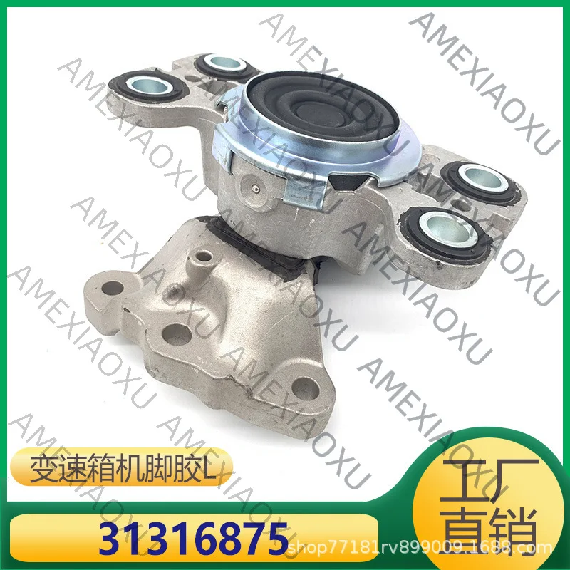 

1 Pc For Volvo S80S60V70V60XC70 engine bracket pad 31316875 3576101 AMEXIAOXU