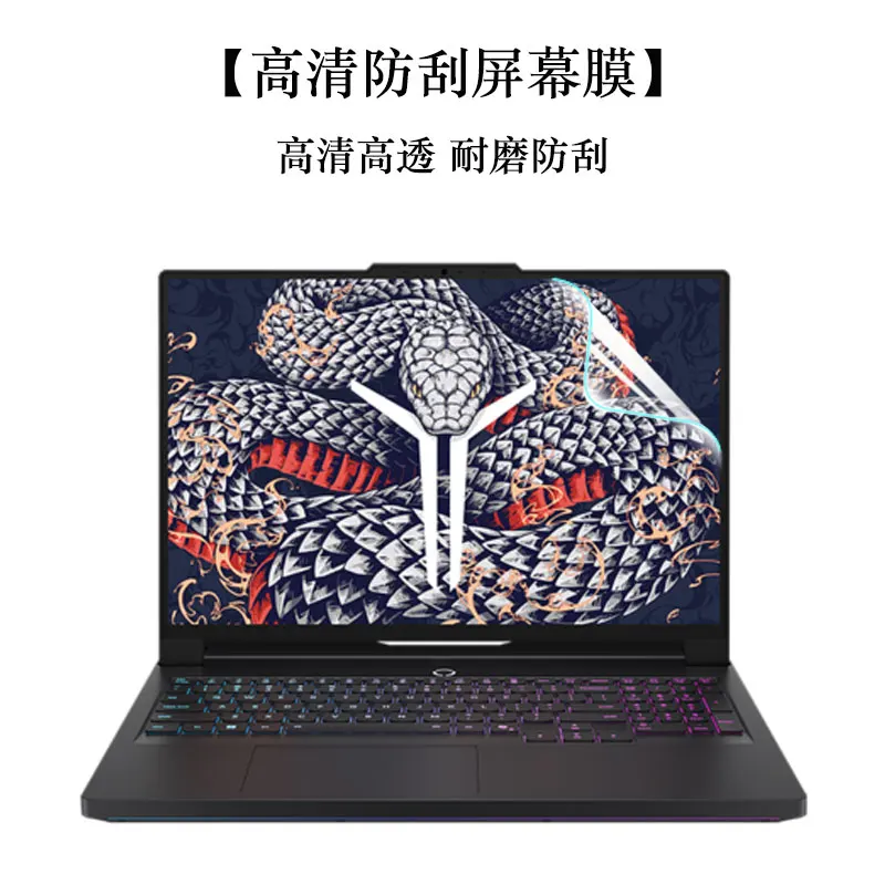 

2 шт. прозрачная/матовая защитная пленка для Lenovo ThinkBook 16 G6 PLUS ABP 16 дюймов/ThinkBook 16+ 2025 ThinkBook 16 G7 IML