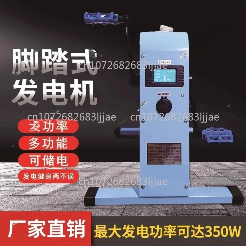 Portable Battery for Mobile Phones High Power Outdoor 5V/12V/48V Pedal Generator Portable Pedal Generator