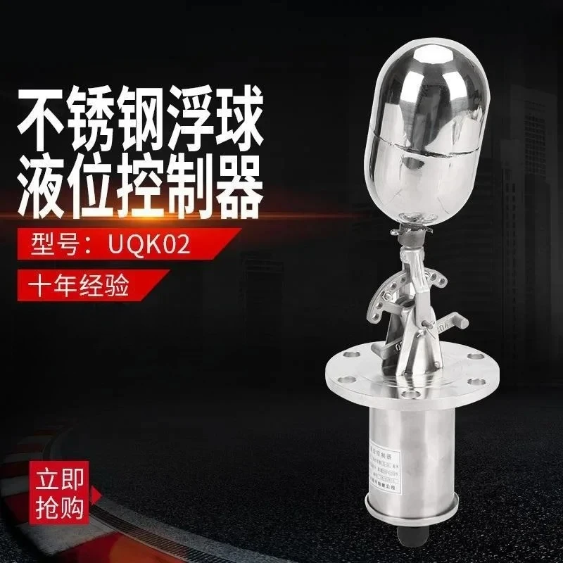 Suspended float level controller flange pump water tower box switch