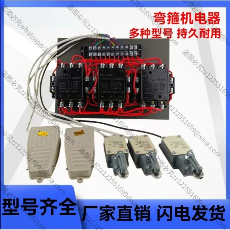 Suitable for Rebar Stirrup Bender Electrical Switch Assembly, Contactor, Limit & Foot Switch, Repair Parts
