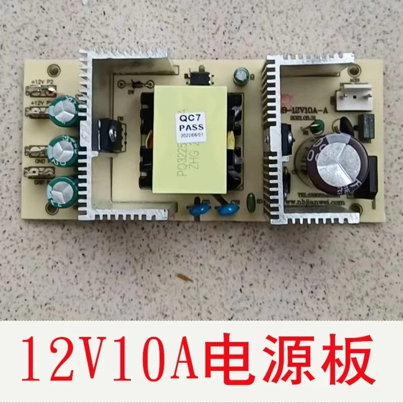 k06 220V to 12V Power Board For Car Semiconductor Refrigerator 12V 10A Three-core Mainboard Dual-purpose