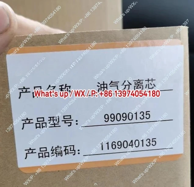 top filter oil fractions 991101509901359111-003BG, 9913020199135202