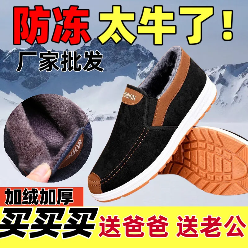 Casual Sneakers 2025 Autumn New Arrival Men's Winter Warm Cotton Shoes Fashion Plush Comfortable Slip on Men Sports Casual Shoes image 5