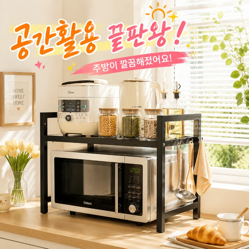 Kitchen Countertop Organizer Rack, Thickened Expandable Design, Sturdy Shelf for Microwave Oven Storage