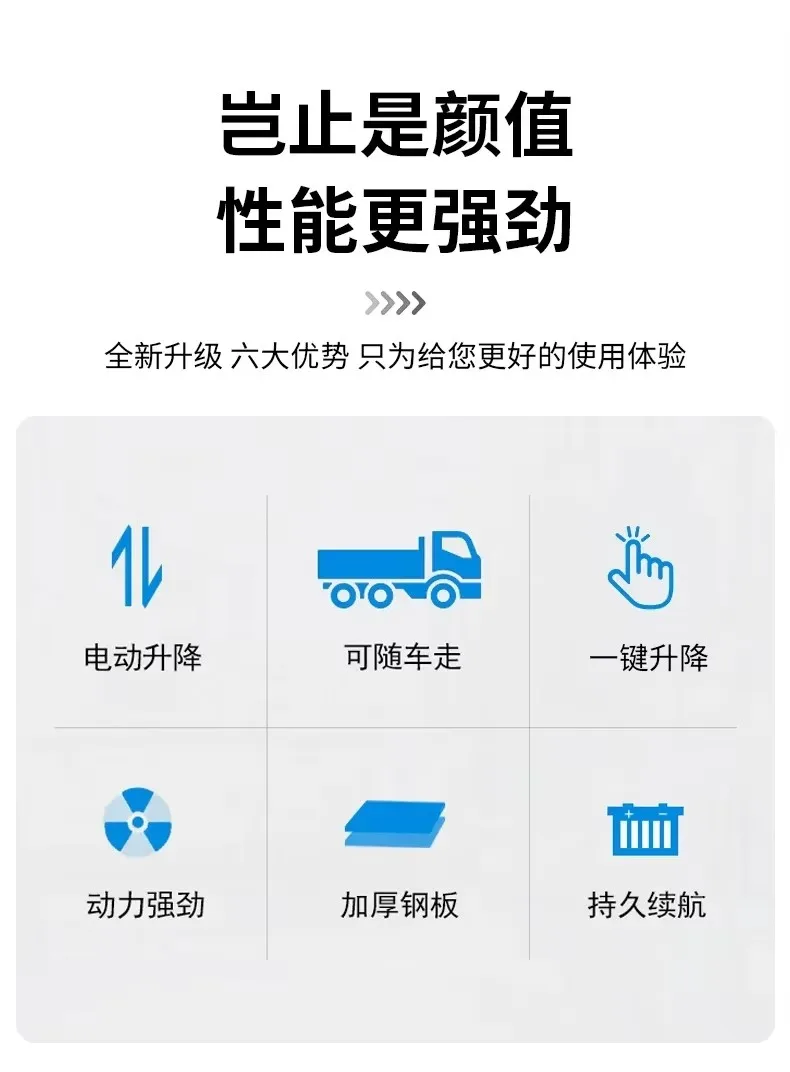 شاحنة يدوية متنقلة لرفع الرفع الهيدروليكي الكهربائي المحمول وتفريغ مقص البضائع