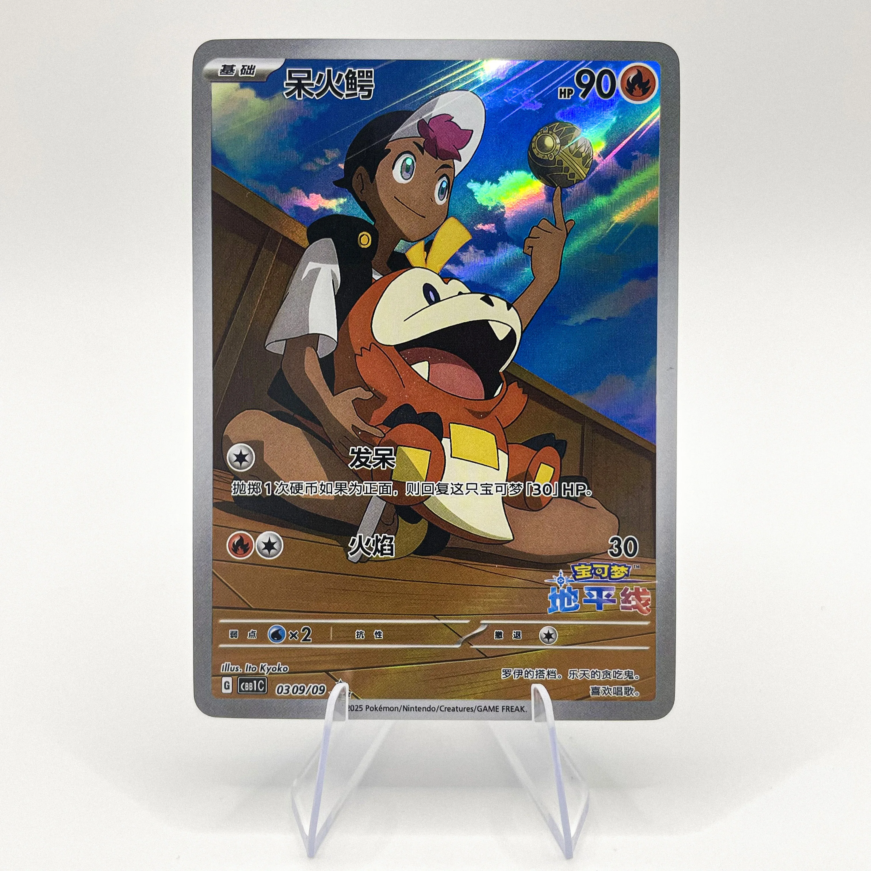fuecoco pokemon card holographic Peeking Charmander (Holographic) main image 0