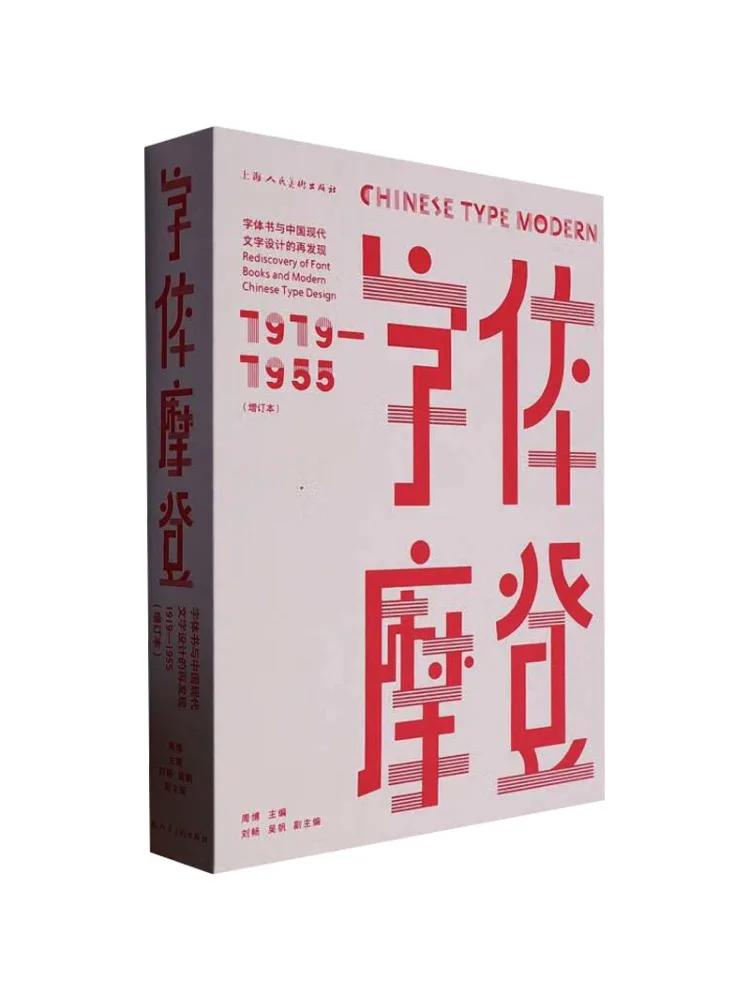 

Book-Winshare Modern Font Letter и пересмотренные открытки современного китайского текстового дизайна 1919-2014, улучшенная версия