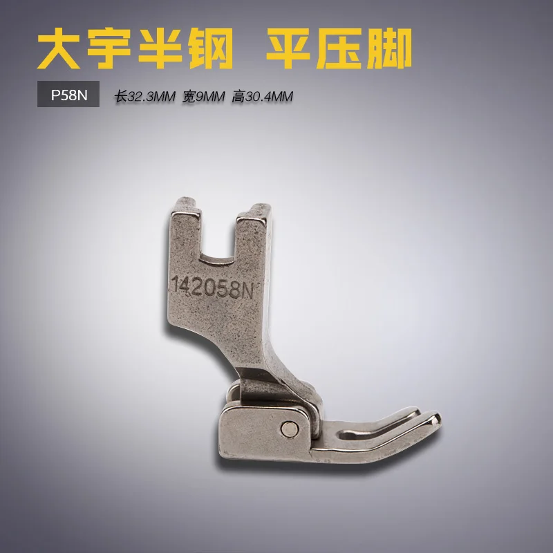 P58n B Grade Dy DAYU FOOD Semi-Steel Machine Flat 142058n 4cm Zipper Presser Foot Sewing Machine Accessories New