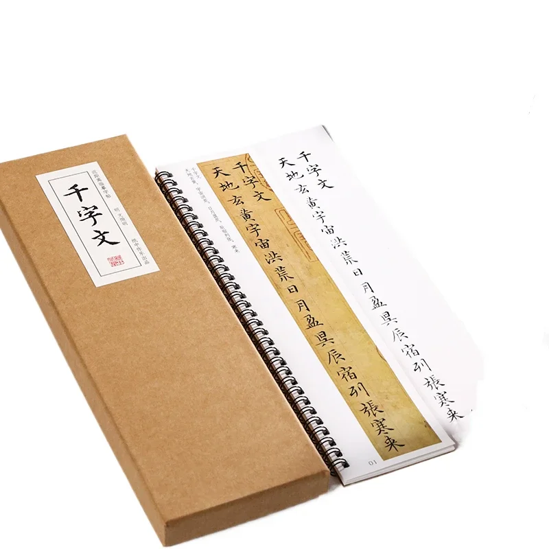 Wen Zhengming Small Regular Script Calligraphy Copybook Classic Character Calligraphy Practicing Tracing Copying Book Art Supply