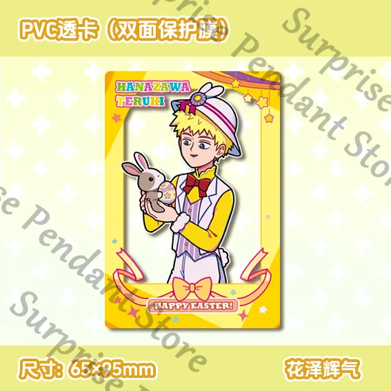 حفلة بيضة عيد الفصح Mobu Saiko Hyaku Mob Psycho 100 زميل PVC بطاقة شفافة هناك إجمالي سبعة إصدار جامعي