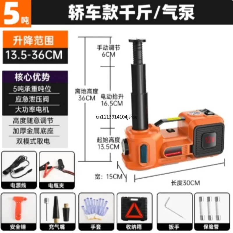 12V Multifunctional Electric Hydraulic Jack Air Inflator Electric Wrench Household Car Tyre Replacement Repair Tool