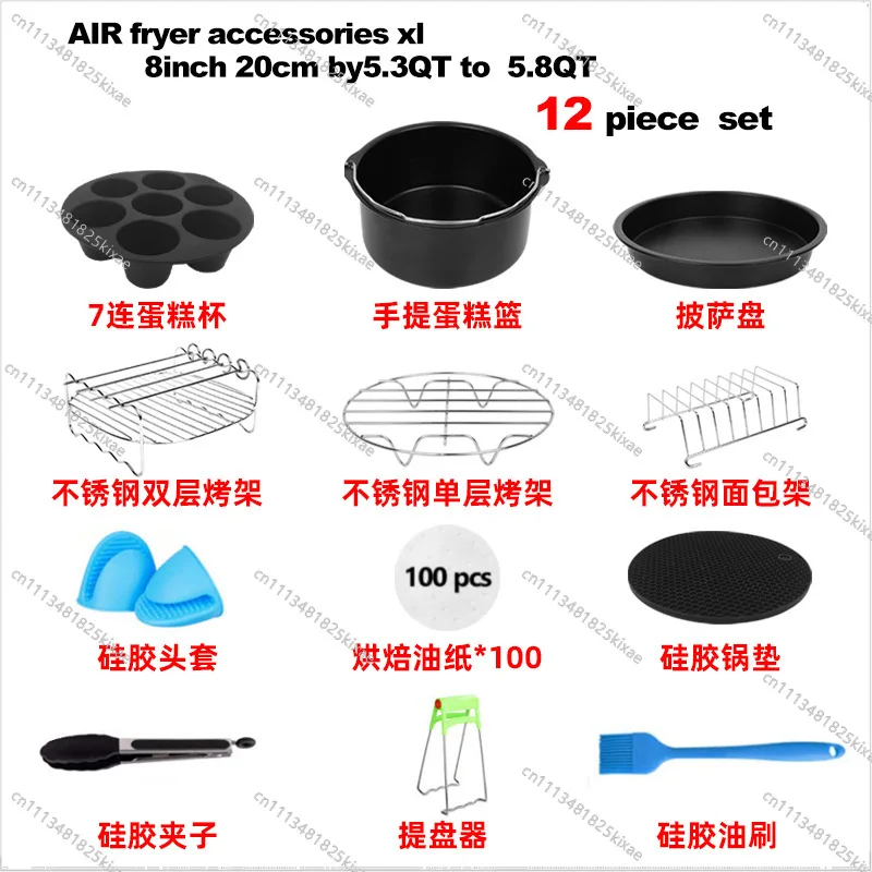 For 8-Inch Air Fryer Accessories Set 8-inch 12-piece Baking Basket Pizza Plate Stainless Steel Shelf