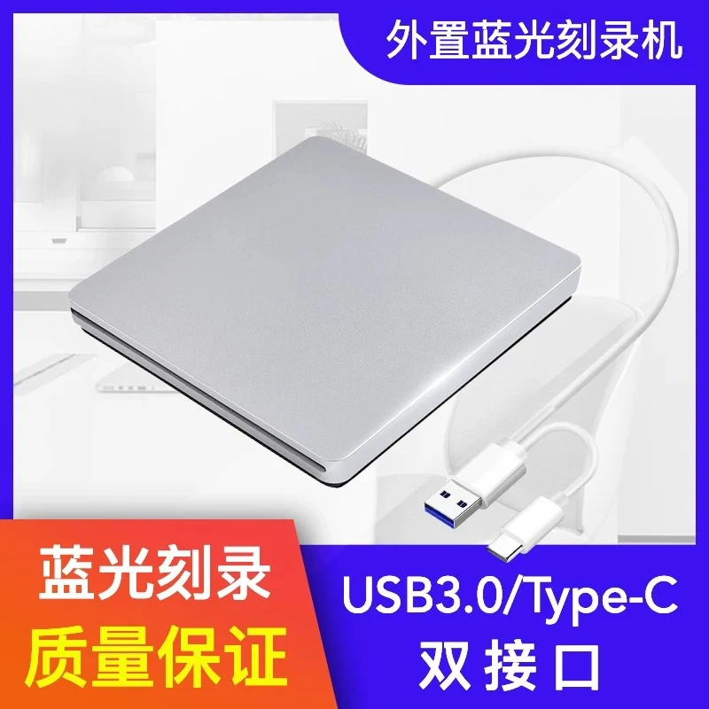 

USB3.0 Type-C External Slot-in Blu-ray Burner Support 3D 50GB Disc for Laptop Desktop PC
