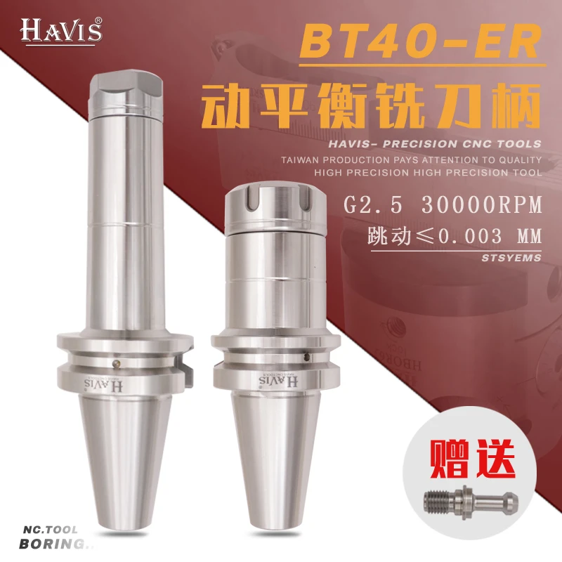 

BT30 BT40 Tool Holder CNC Tool Holder Dynamic Balance ER Tool Holder Machining Center Tool Holder HAVIS CNC Tool Holder