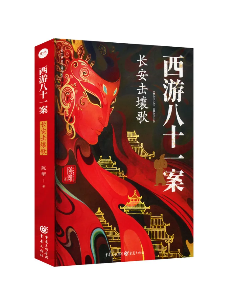 

Книга «Виншер»: Восемьдесят один случай из «Путешествия на Запад» и «Песня о осаде Чан'аня»