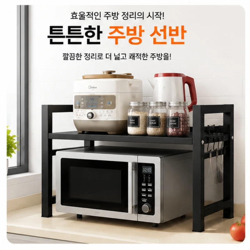 Expandable Thick Kitchen Counter Shelf, Heavy Duty Storage Rack for Microwave Oven Daily Organizing - view 3