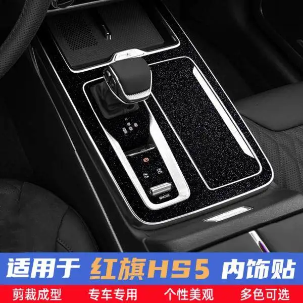 Carbon Fiber Gear Shift Panel Trim Cover Interior Modification Decor Sticker Protector for Hongqi HS5 2023 2024 2025 Models 3