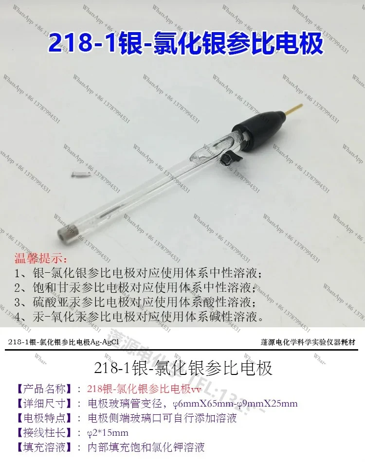Liquid 218-1 silv/er - silv/er chloride reference electrode ag-agcl three-electrode system electrochemical