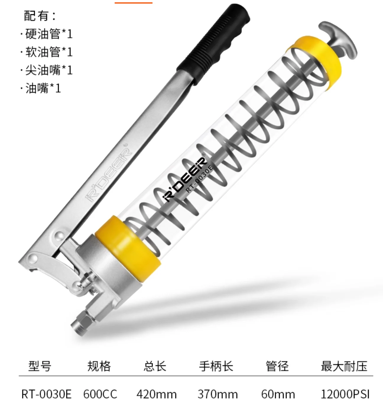R'DEER tool 600cc professional heavy duty transparent butter gun Maximum withstand voltage 12000PSI car ship Mower tool
