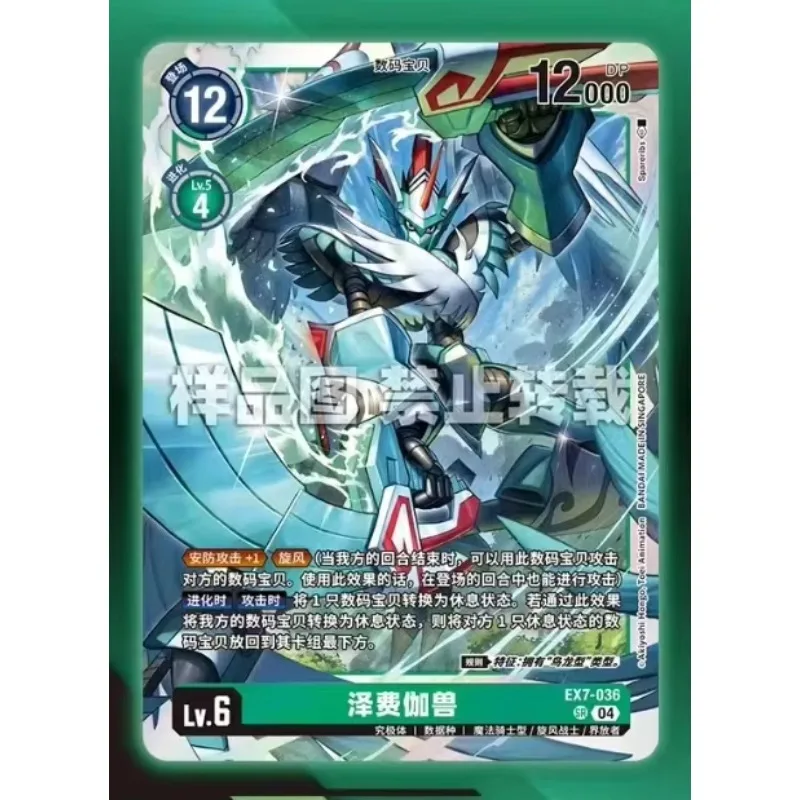 DTCG Simplified Chinese Digimon Adventure EXC05 EX07 Supplementary Pack Boundary Placer Extra Pack Anime Card Children's Gift