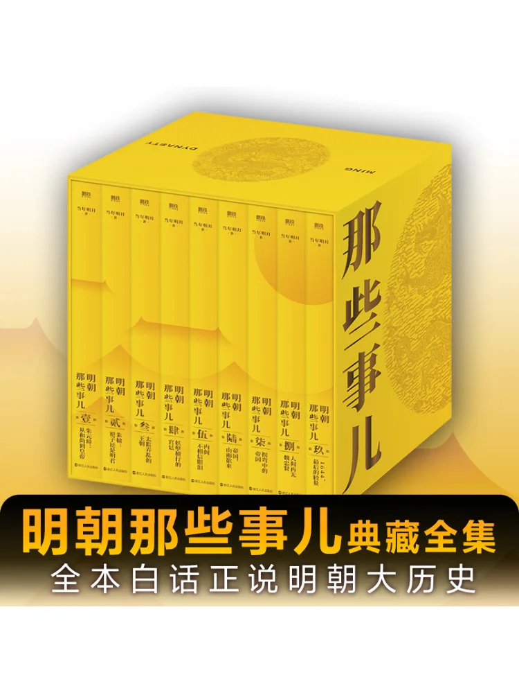 

Книга-Winshare — полная коллекция Those Things в династии Мин 1-9
