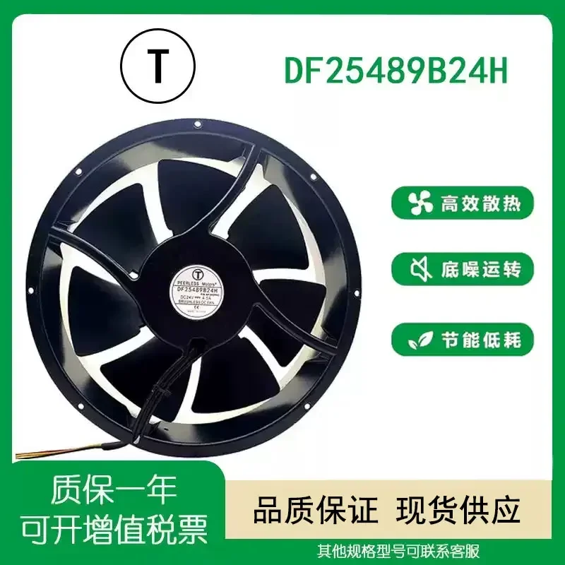 For Original new DF25489B24H 25489 24V 4.50A 25CM three-wire metal frame cooling fan