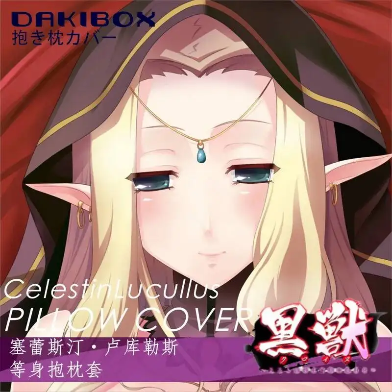 Kuroinu Seresutin·R…