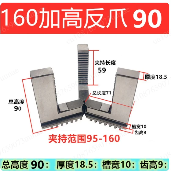 1PCS lathe chuck three jaw heightened and lengthened jaw 160-500 size positive + reverse jaw