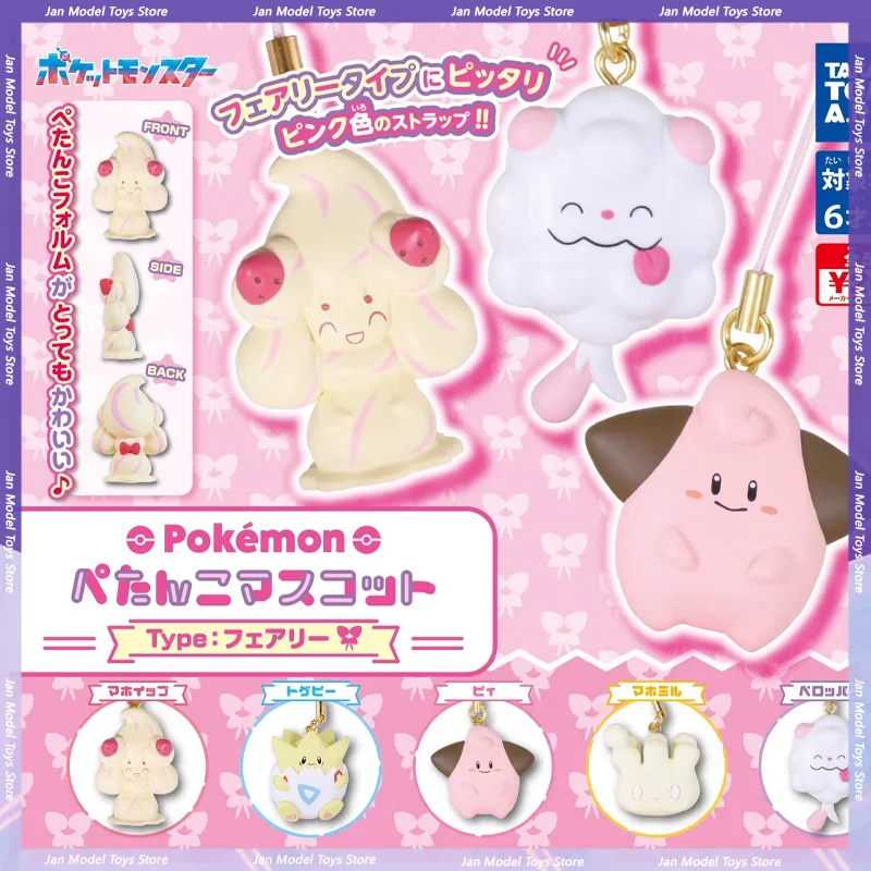 Genuine Takaratomyarts Capsule Toy Magical Egg Crown Pets Petanco Mascot Type: Fairy Frost Cream Semi-Stereo Anime Pendant