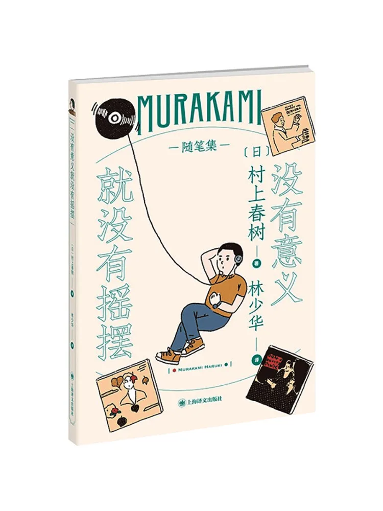 

Book-Winshare No Meaning No Swinging