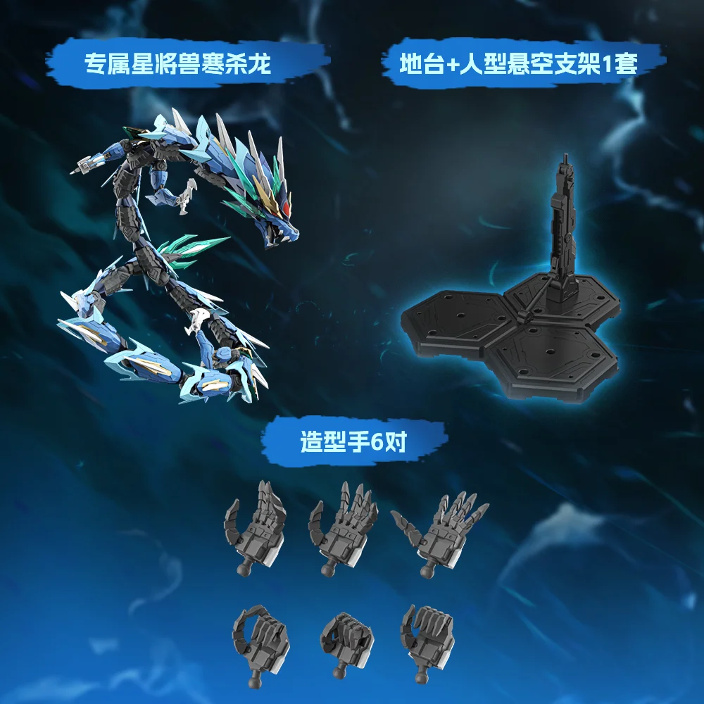 모터 핵력 아오빙 조립 모델 키트 액션 피규어 드래곤 피규어가 있는 메카 합금 골격 고도로 움직일 수 있는 로봇 장난감 소년 선물