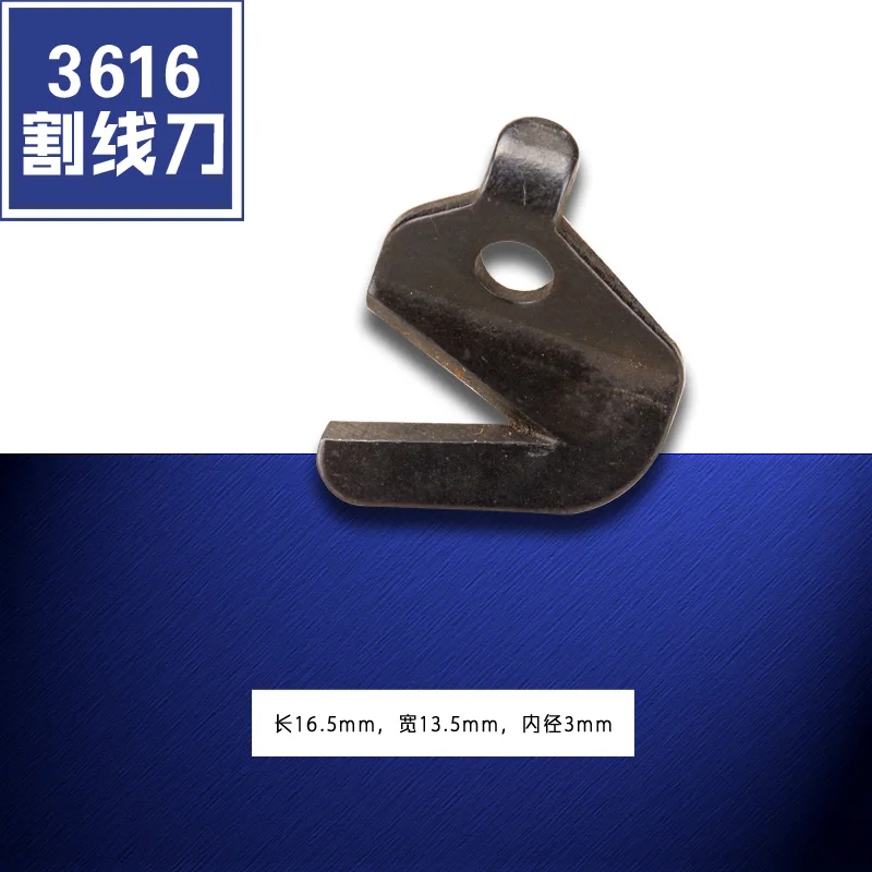 

131-16702 B 6700, лезвие для резки швов с крышкой B1528-804-000, аксессуары для швейных машин, новинка