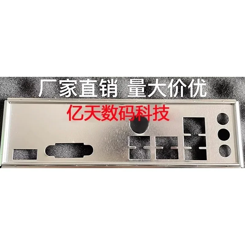 

IO I/O Shield BackPlate Baffle For MSI H510M-PLUS Motherboard Bezel Bracket