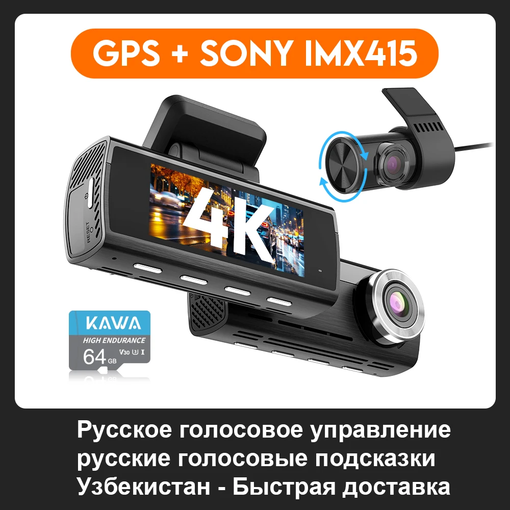 

KAWA Dash Cam for Cars 4K Front & 1080P Rear Camera DVR in the Car Video Recorder Sony IMX415 Voice Control GPS WiFi 24h Parking