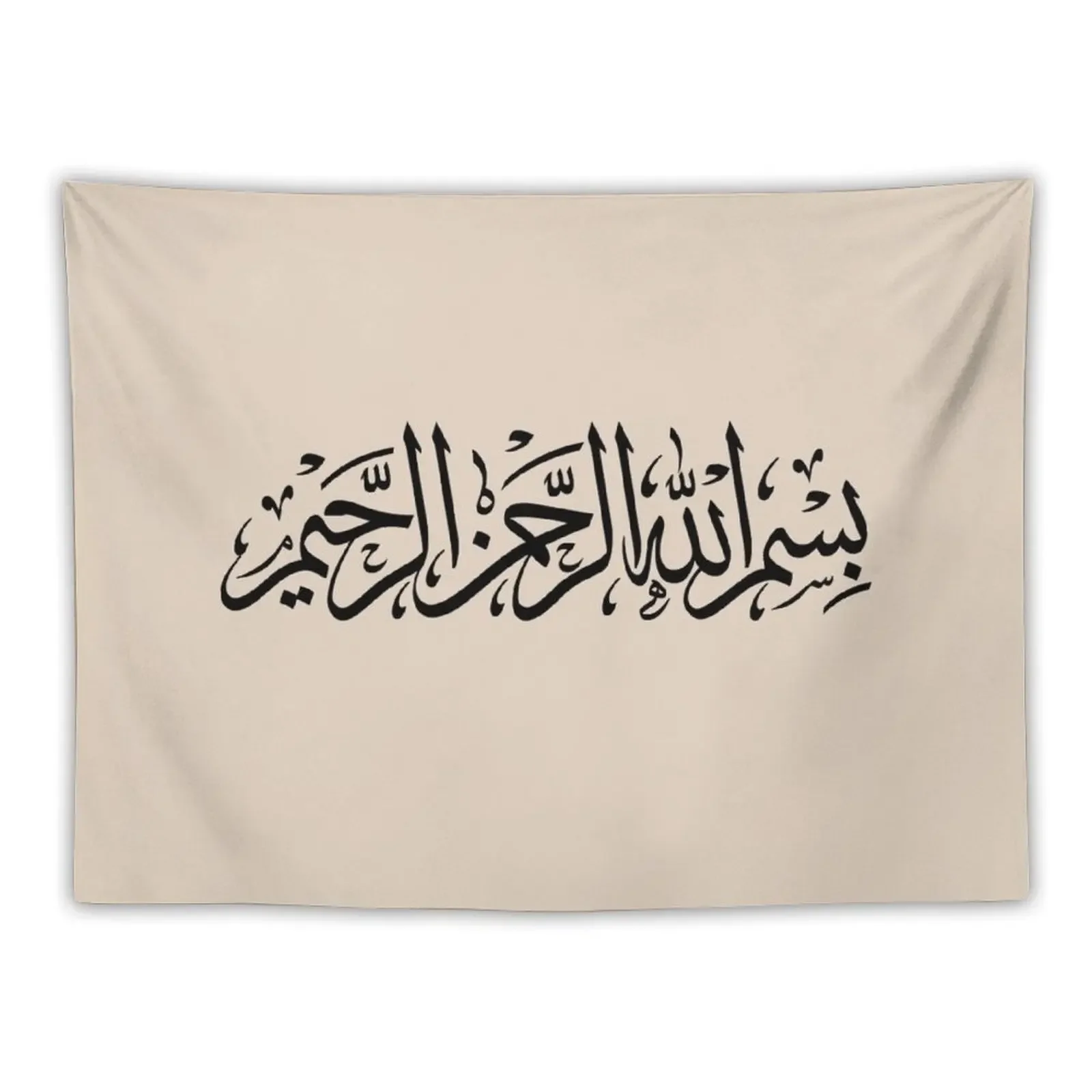 

Bismilah Alrahman Alraheem - Arabic Islamic Calligraphy -     Tapestry Art Mural House Decorations Tapestry