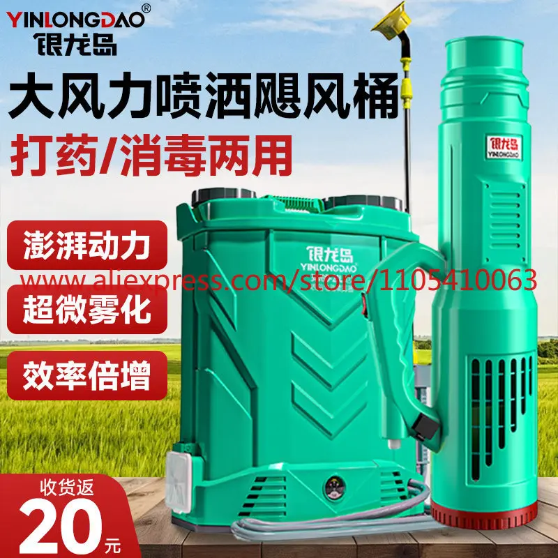 Double pump high pressure atomization electric sprayer new disinfection new watering can sprayer automatic agricultural