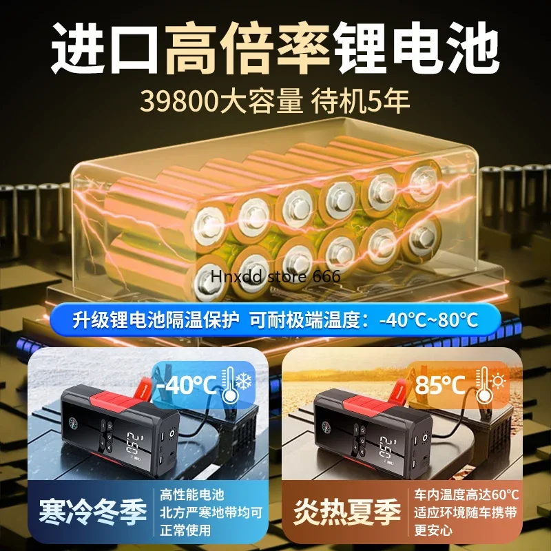 Dianbao car emergency start power supply, air pump integrated fire artifact