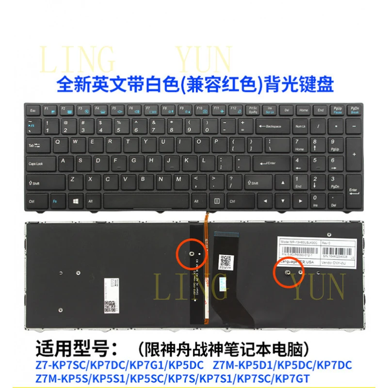 Z  for  Shenzhou War God Z7-KP7SC/KP7DC/KP7G1/KP5DC Z7M-KP7DC/KP5D1 keyboards