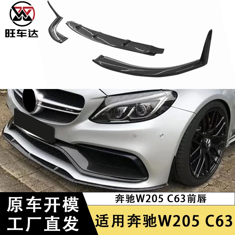 

Подходит для Mercedes-Benz W205 C63, передняя губа из углеродного волокна, трехступенчатая передняя лопата, модифицированные автозапчасти с объемным механизмом подбородка