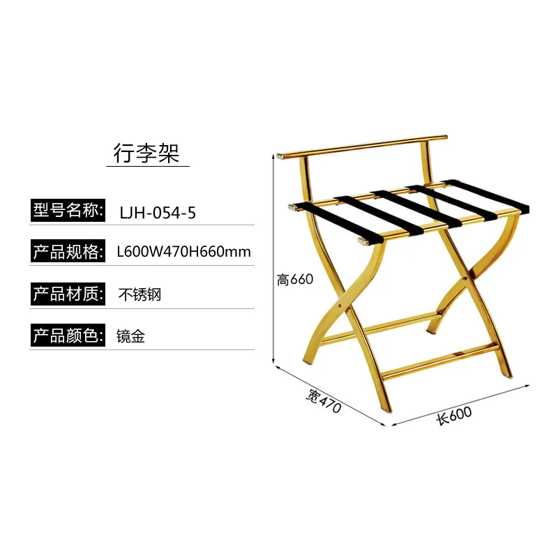 Stainless steel titanium luggage rack, hotel hotel foldable luggage rack, room hanger, household rack