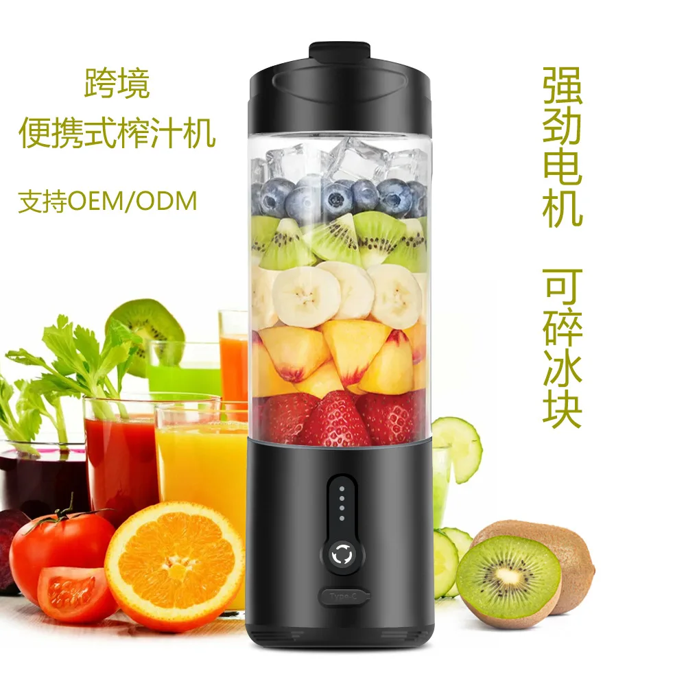 

Household small portable juicer, wireless rechargeable juicing cup that can crush ice