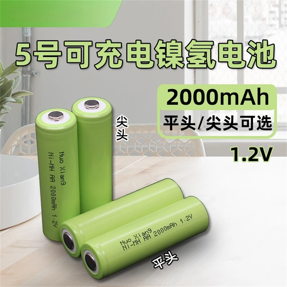 1.2V Rechargable #5 2000mAh 20Ni-MH Lithium Battery for Mouse,Remote Controller,Microphone,Toys,Calculators,Outdoor Power Supply