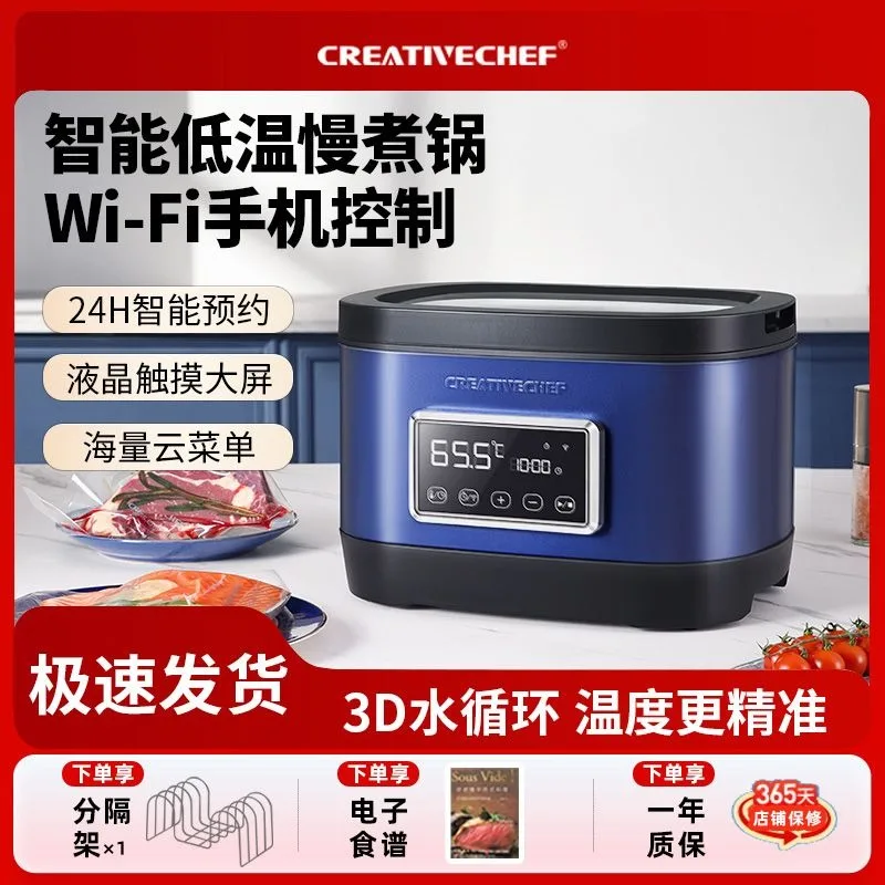 Smart WiFi Low Temperature Slow Cooker Stainless Steel Household Constant Temperature Slow Cooker S