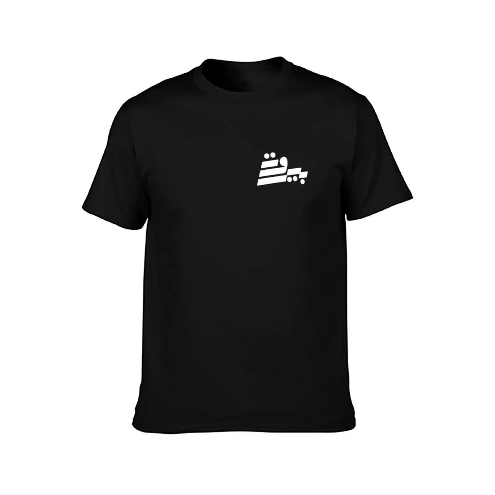 Beirut calligraphy T-Shirt Fashion Graphic Tee for Men T-Shirt