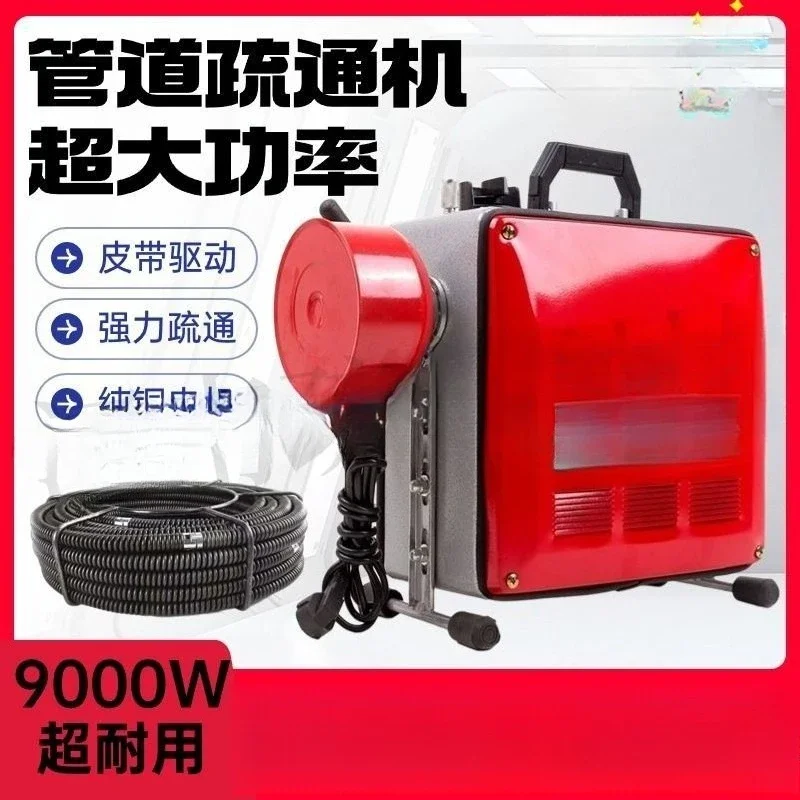 Professional sewer dredging sewer pipe dredging machine power tool dredger toilet blockage