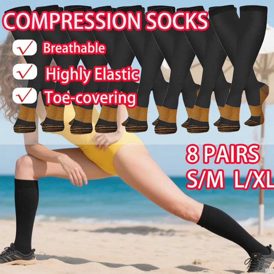 

8-парные компрессионные носки из медного волокна для мужчин и женщин с высоким берцем для бега, езды на велосипеде, путешествий и футбола.