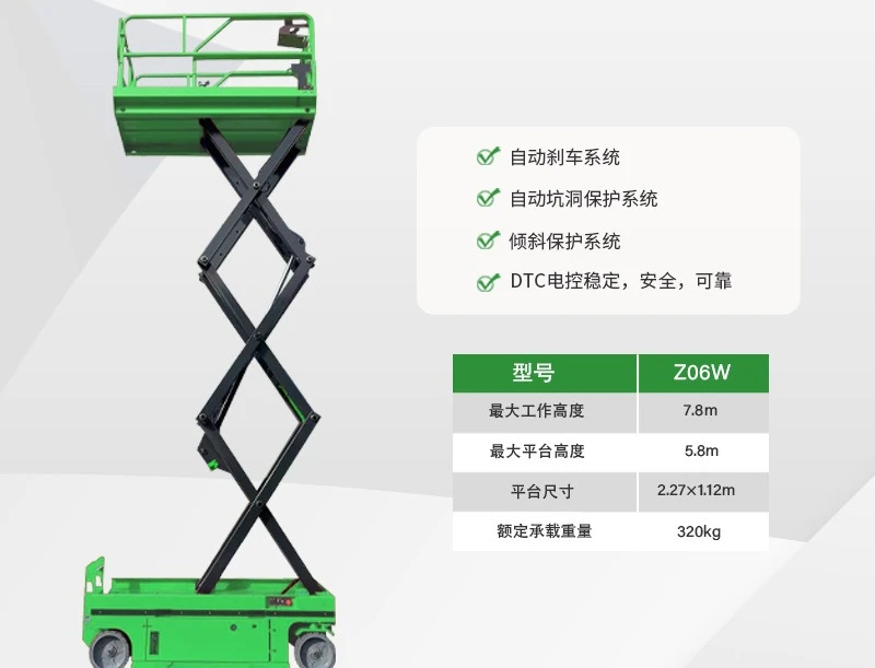 Automatic lift for aerial work platform is suitable for 7.8M operation
