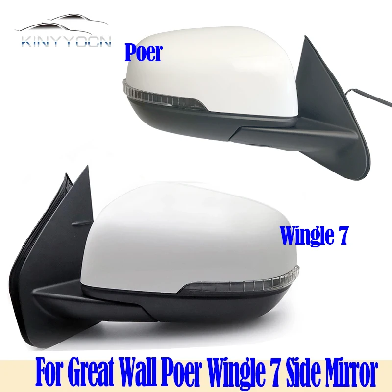 מצלמת מראה צדדית לרכב – הבחירה הטובה ביותר עבור Great Wall Poer Cannon Wingle 7